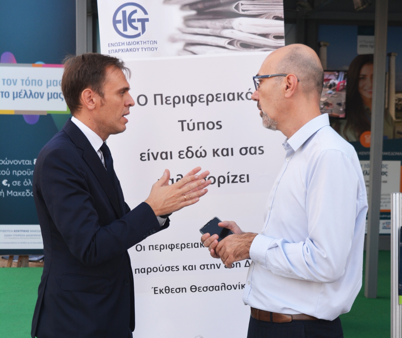 ΕΝΩΣΗ ΙΔΙΟΚΤΗΤΩΝ ΕΠΑΡΧΙΑΚΟΥ ΤΥΠΟΥ – Επίσκεψη του εκπροσώπου Τύπου του ΠΑΣΟΚ – ΚΙΝΑΛ κ. Δημήτρη Μάντζου στον χώρο της Ε.Ι.Ε.Τ. στην 86η ΔΕΘ