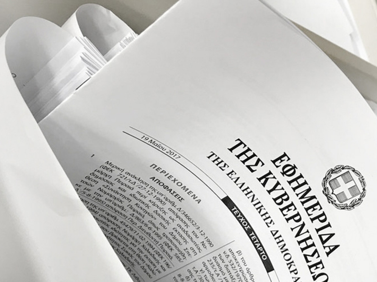 ΕΝΩΣΗ ΙΔΙΟΚΤΗΤΩΝ ΕΠΑΡΧΙΑΚΟΥ ΤΥΠΟΥ – Εκδόθηκε το ΦΕΚ για το Πρόγραμμα Χρηματοδότησης της εργοδοτικής Εισφοράς 2% υπέρ του ΕΔΟΕΑΠ για το έτος 2021 ΕΝΩΣΗ ΙΔΙΟΚΤΗΤΩΝ ΕΠΑΡΧΙΑΚΟΥ ΤΥΠΟΥ – Εκδόθηκε το ΦΕΚ για το Πρόγραμμα Χρηματοδότησης της εργοδοτικής Εισφοράς 2% υπέρ του ΕΔΟΕΑΠ για το έτος 2021