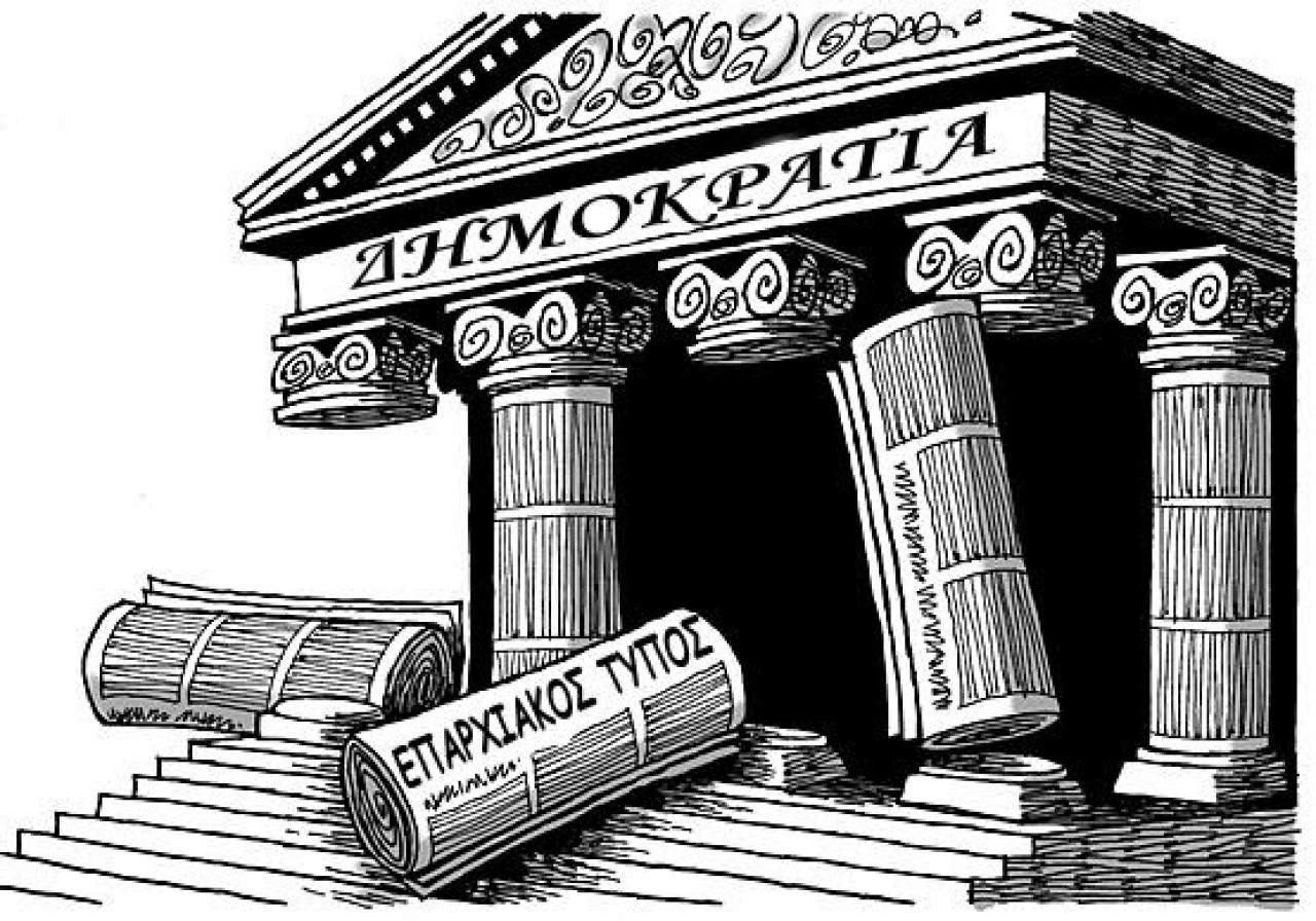 ΕΝΩΣΗ ΙΔΙΟΚΤΗΤΩΝ ΕΠΑΡΧΙΑΚΟΥ ΤΥΠΟΥ – ΖΗΤΕΙΤΑΙ ΠΟΛΙΤΙΚΗ ΒΟΥΛΗΣΗ!  Τα χτυπήματα κατά του Περιφερειακού Τύπου συνεχίζονται με αμείωτη ένταση