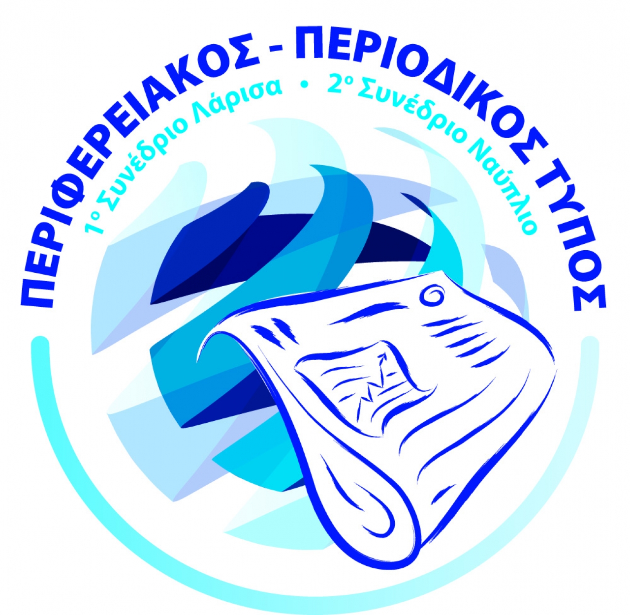 ΕΝΩΣΗ ΙΔΙΟΚΤΗΤΩΝ ΕΠΑΡΧΙΑΚΟΥ ΤΥΠΟΥ – Στο Ναύπλιο το 2ο Συνέδριο Περιφερειακού – Κλαδικού Τύπου (16-17 Νοεμβρίου) ΕΝΩΣΗ ΙΔΙΟΚΤΗΤΩΝ ΕΠΑΡΧΙΑΚΟΥ ΤΥΠΟΥ – Στο Ναύπλιο το 2ο Συνέδριο Περιφερειακού – Κλαδικού Τύπου (16-17 Νοεμβρίου)