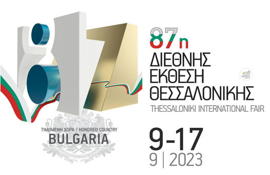 Συμμετοχή της Ε.Ι.Ε.Τ. στην 87η Διεθνή Έκθεση Θεσσαλονίκης