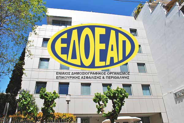 Συνάντηση εκπροσώπων της Ε.Ι.Ε.Τ. με τον Πρόεδρο του ΕΔΟΕΑΠ Συνάντηση εκπροσώπων της Ε.Ι.Ε.Τ. με τον Πρόεδρο του ΕΔΟΕΑΠ