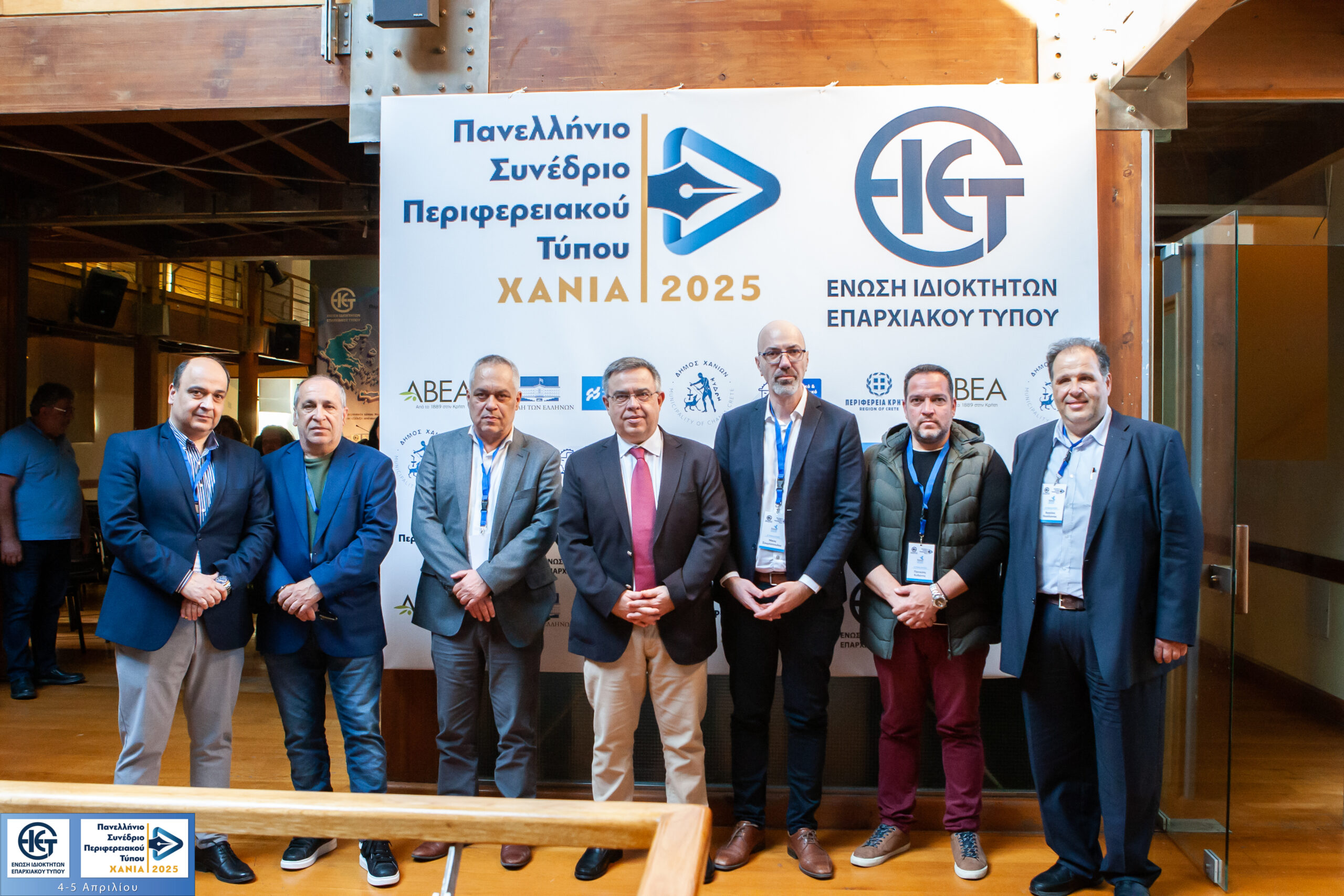 Ευχαριστήριο της Ε.Ι.Ε.Τ. προς τον κ. Δημήτρη Γαλαμάτη