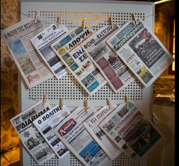 Εκδόθηκε η νέα λίστα με τις εφημερίδες που δημοσιεύουν καταχωρήσεις του Δημοσίου Εκδόθηκε η νέα λίστα με τις εφημερίδες που δημοσιεύουν καταχωρήσεις του Δημοσίου