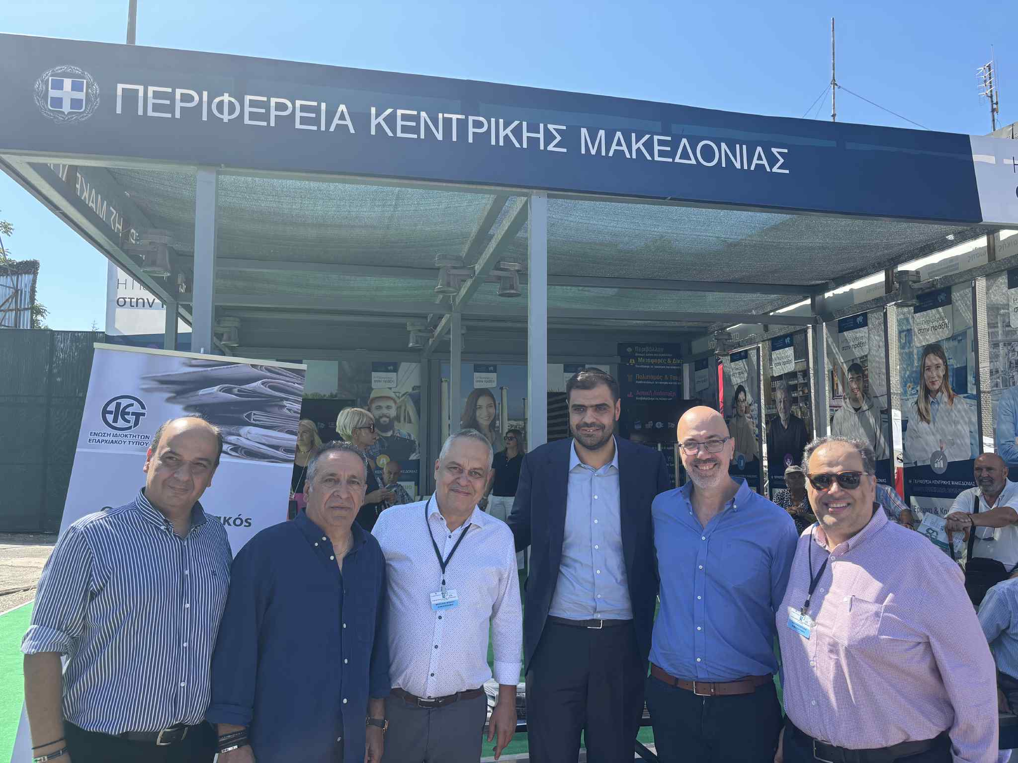 Η Ένωση Ιδιοκτητών Επαρχιακού Τύπου στην 89η Διεθνή Έκθεση Θεσσαλονίκης Η Ένωση Ιδιοκτητών Επαρχιακού Τύπου στην 89η Διεθνή Έκθεση Θεσσαλονίκης