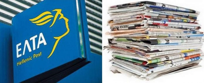 Καταγγελία για την ελλιπή έως ανύπαρκτη διακίνηση των εφημερίδων μέσω ΕΛΤΑ Καταγγελία για την ελλιπή έως ανύπαρκτη διακίνηση των εφημερίδων μέσω ΕΛΤΑ