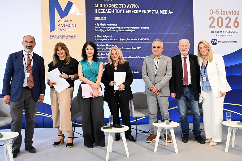 Στο «Media & Magazine Days 2026» ο Πρόεδρος της Ε.Ι.Ε.Τ. Αντώνης Μουντάκης Στο «Media & Magazine Days 2026» ο Πρόεδρος της Ε.Ι.Ε.Τ. Αντώνης Μουντάκης