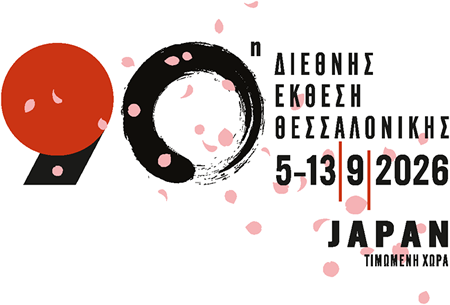 Συμμετοχή της Ε.Ι.Ε.Τ. στην 90η Διεθνή Έκθεση Θεσσαλονίκης Συμμετοχή της Ε.Ι.Ε.Τ. στην 90η Διεθνή Έκθεση Θεσσαλονίκης
